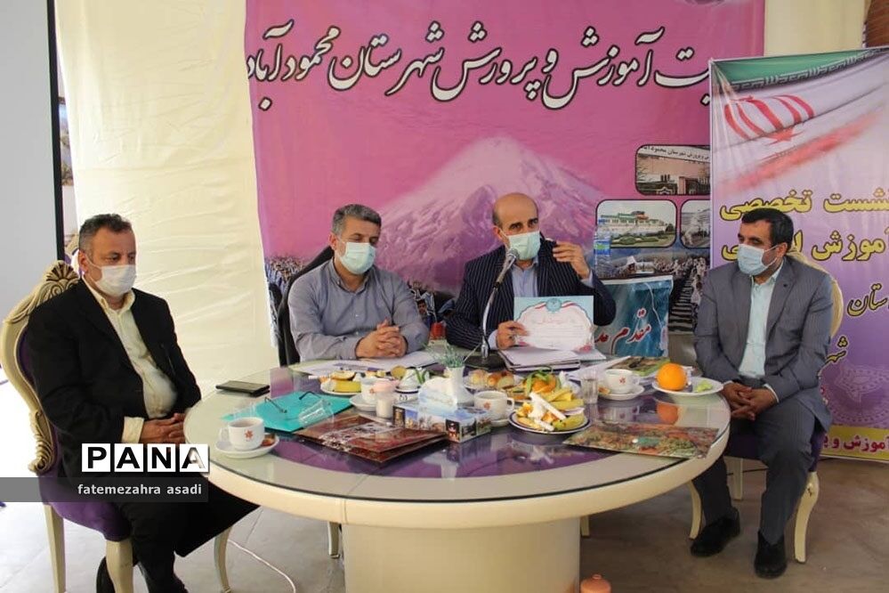 گردهمایی تخصصی کارشناسان آموزش ابتدایی شهرستان‌ها و مناطق غرب  استان مازندران