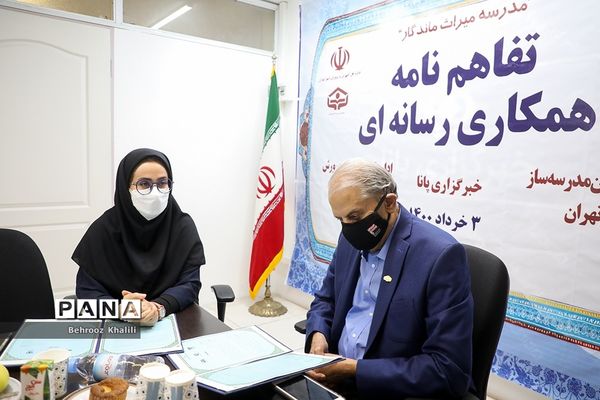 امضا تفاهم نامه  رسانه‌ای میان خبرگزاری پانا و مجمع خیرین مدرسه‌ساز تهران