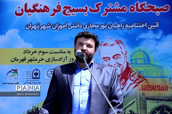 صبحگاه مشترک بسیج فرهنگیان