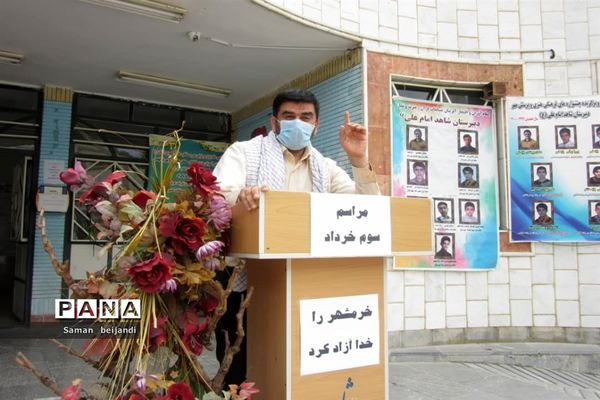 گرامیداشت سالروز آزاد سازی خرمشهر