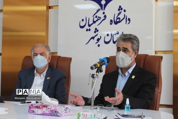نشست خبری بنیاد خیرین استان بوشهر حامی دانشگاه فرهنگیان