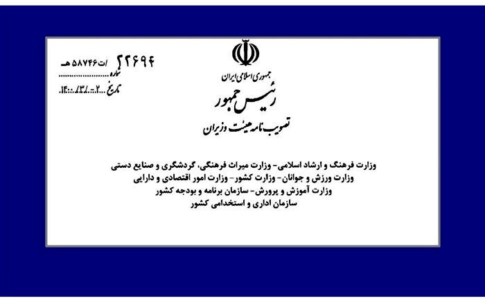 ابلاغ «بخشودگی اجاره بهای اماکن دولتی» و اجازه تمدید قرارداد