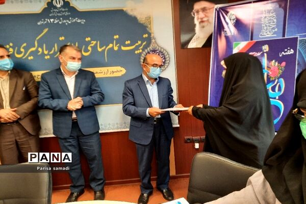 آیین تجلیل از معلمان منتخب استانی و منطقه‌ای منطقه ۱۳
