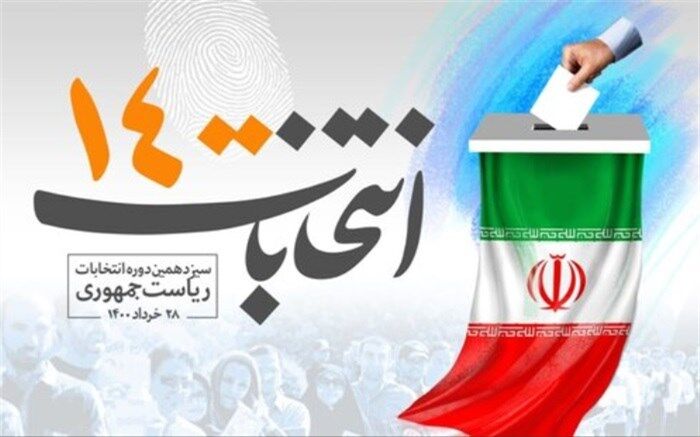 من رأی می‌دهم زیرا، رأی من در ساختن ایرانی آباد و پیشرفته تاثیر فراوانی دارد