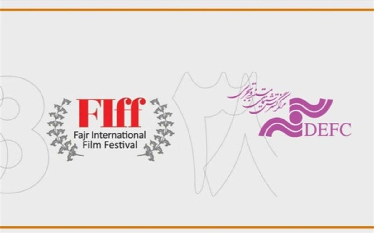 کدام تولیدات مرکز گسترش امروز در جشنواره جهانی فجر به نمایش درمی‌آیند؟
