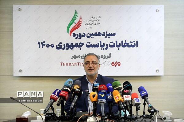 نشست خبری علیرضا زاکانی
