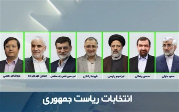 اخطار کمیسیون تبلیغات ریاست‌جمهوری به نامزدها برای مناظرات
