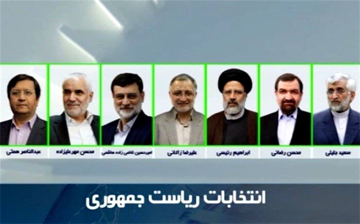 اخطار کمیسیون تبلیغات ریاست‌جمهوری به نامزدها برای مناظرات