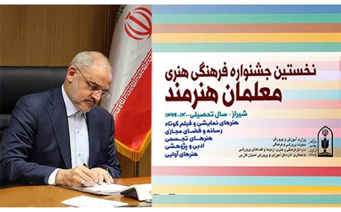 هنرمندی معلمان برای شناساندن هویت فرهنگی به دانش‌آموزان، قابل ستایش است