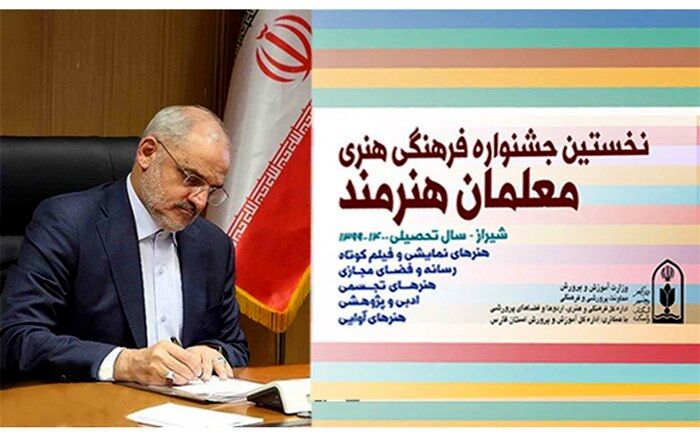 هنرمندی معلمان برای شناساندن هویت فرهنگی به دانش‌آموزان، قابل ستایش است