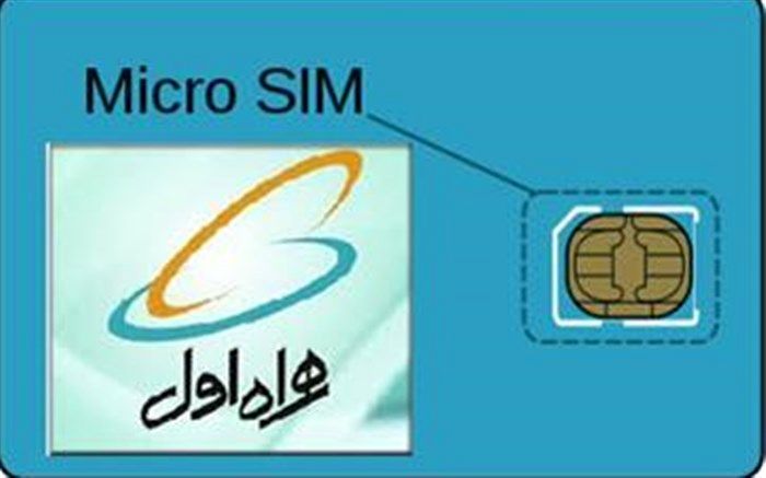 تخفیف ۱۵ درصدی برای قبض‌های اردیبهشت ماه مشترکین همراه اول