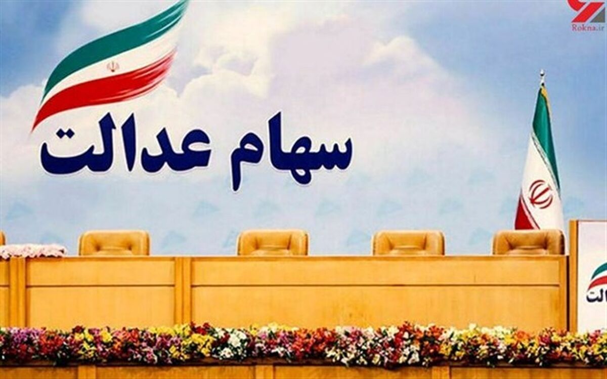 احراز هویت ۱۷۲ هزار سهامدار در سامانه سجام