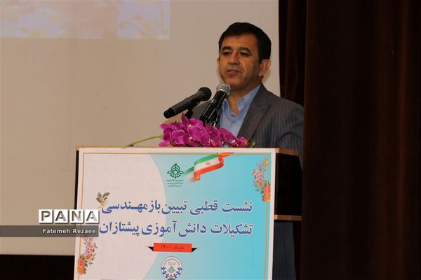 برگزاری نشست قطبی تبیین و بازمهندسی تشکیلات پیشتازان در زنجان