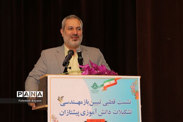 برگزاری نشست قطبی تبیین و بازمهندسی تشکیلات پیشتازان در زنجان