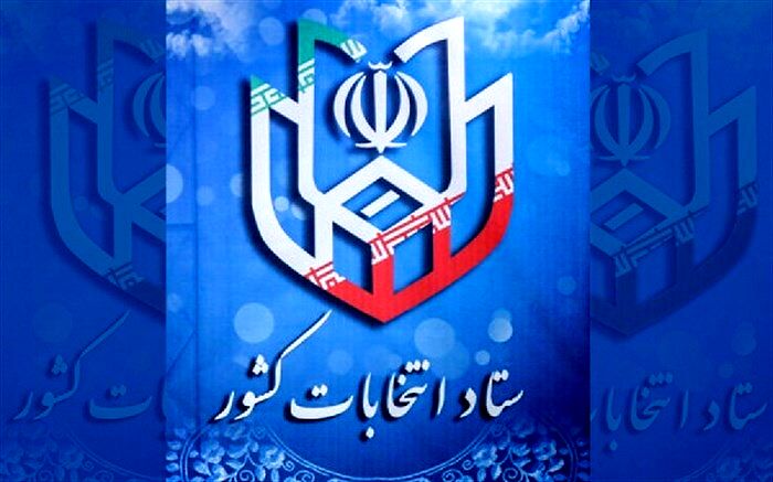 اعلام اسامی 23 نامزد انتخابات میان‌دوره‌ای مجلس خبرگان رهبری