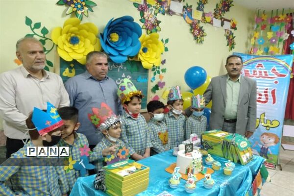 جشن الفبا در امیدیه