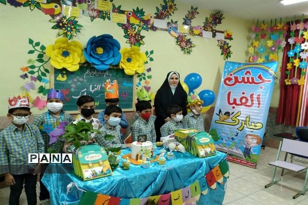 جشن الفبا در امیدیه