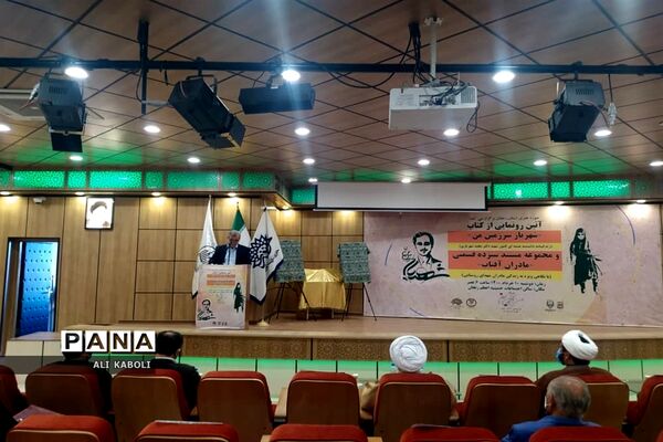مراسم رونمایی از کتاب شهریار سرزمین من