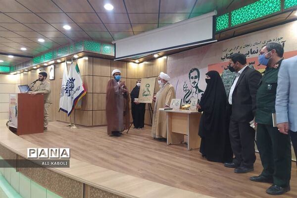 مراسم رونمایی از کتاب شهریار سرزمین من