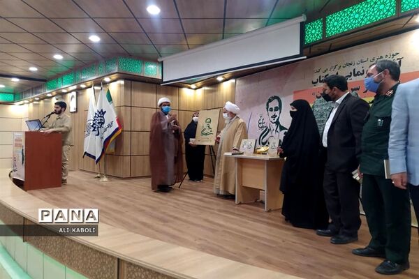 مراسم رونمایی از کتاب شهریار سرزمین من