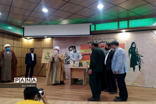 مراسم رونمایی از کتاب شهریار سرزمین من