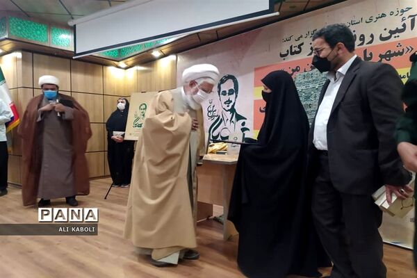 مراسم رونمایی از کتاب شهریار سرزمین من