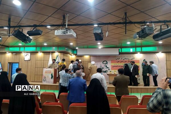 مراسم رونمایی از کتاب شهریار سرزمین من
