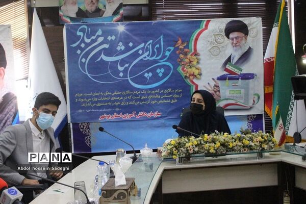 میز گرد رای اولی‌های استان بوشهر