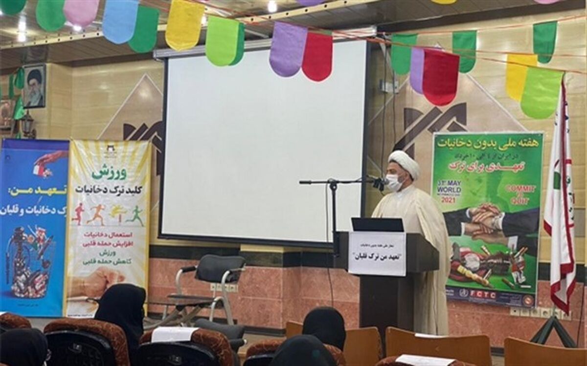 برگزاری کارگاه مبارزه با استعمال دخانیات ویژه آموزش دهنگان سوادآموزی قم