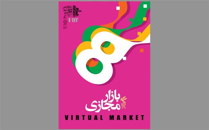 تمدید یک هفته‌ای تماشای فیلم‌های جشنواره جهانی فجر