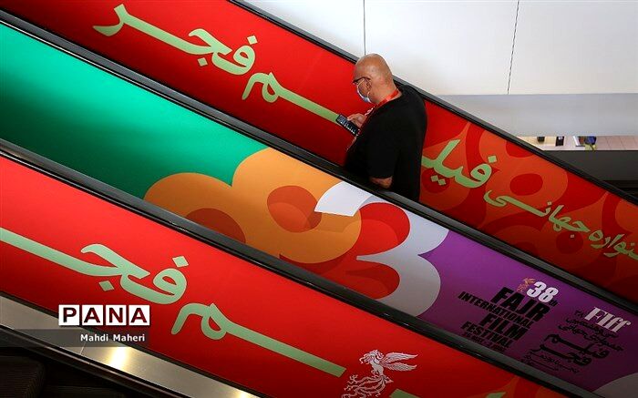 جزئیات مراسم مجازی اعلام برگزیدگان جشنواره جهانی فیلم فجر