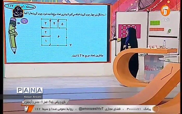 ویژه دانش‌آموزان؛ جدول دروس مدرسه تلویزیونی 17 خرداد
