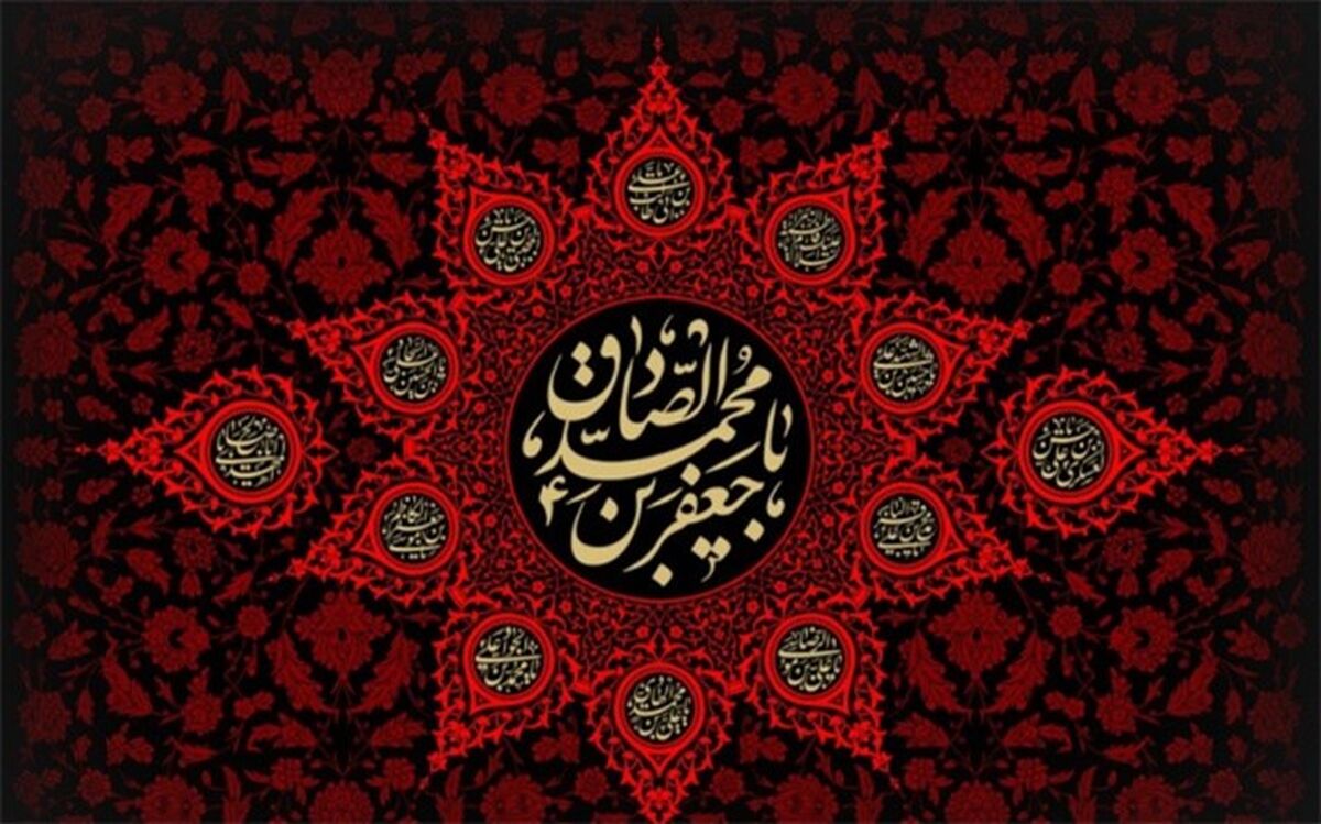 «صادق باش»