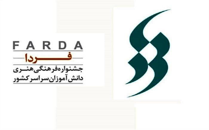 کسب 266 رتبه استانی در مسابقات فرهنگی و هنری فردا