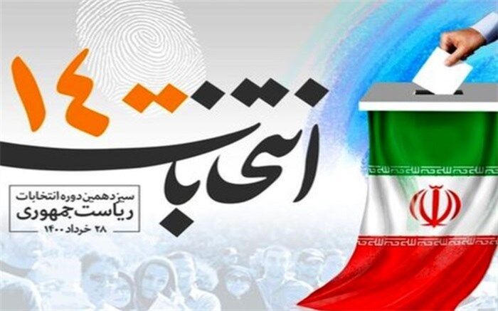من در انتخابات 1400 شرکت می‌کنم؛ زیرا.../۱۶