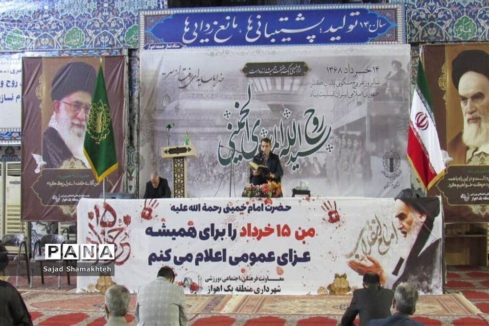 آیین بزرگداشت سی و دومین سالگرد ارتحال امام خمینی ( ره) در اهواز