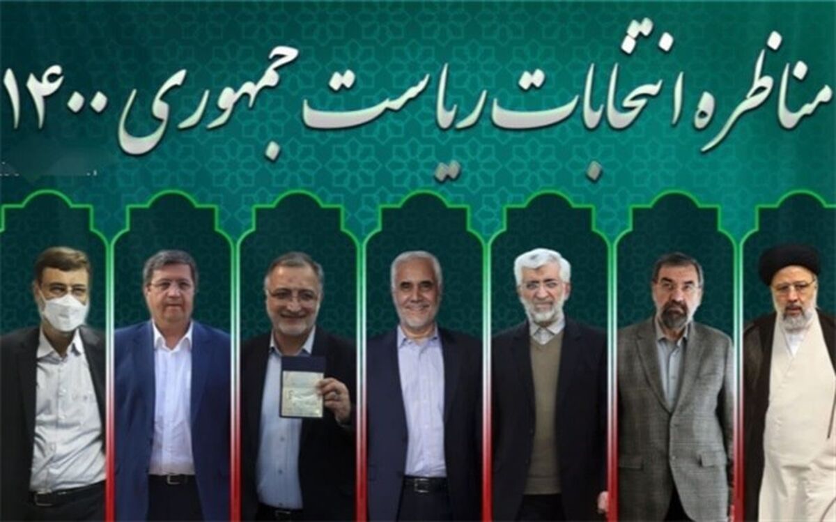 فردا ساعت 17؛ اولین مناظره انتخابات ریاست‌جمهوری با موضوع «اقتصاد»
