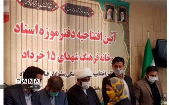 یادواره فرهنگی پیشوایان قیام 15 خرداد برگزار شد