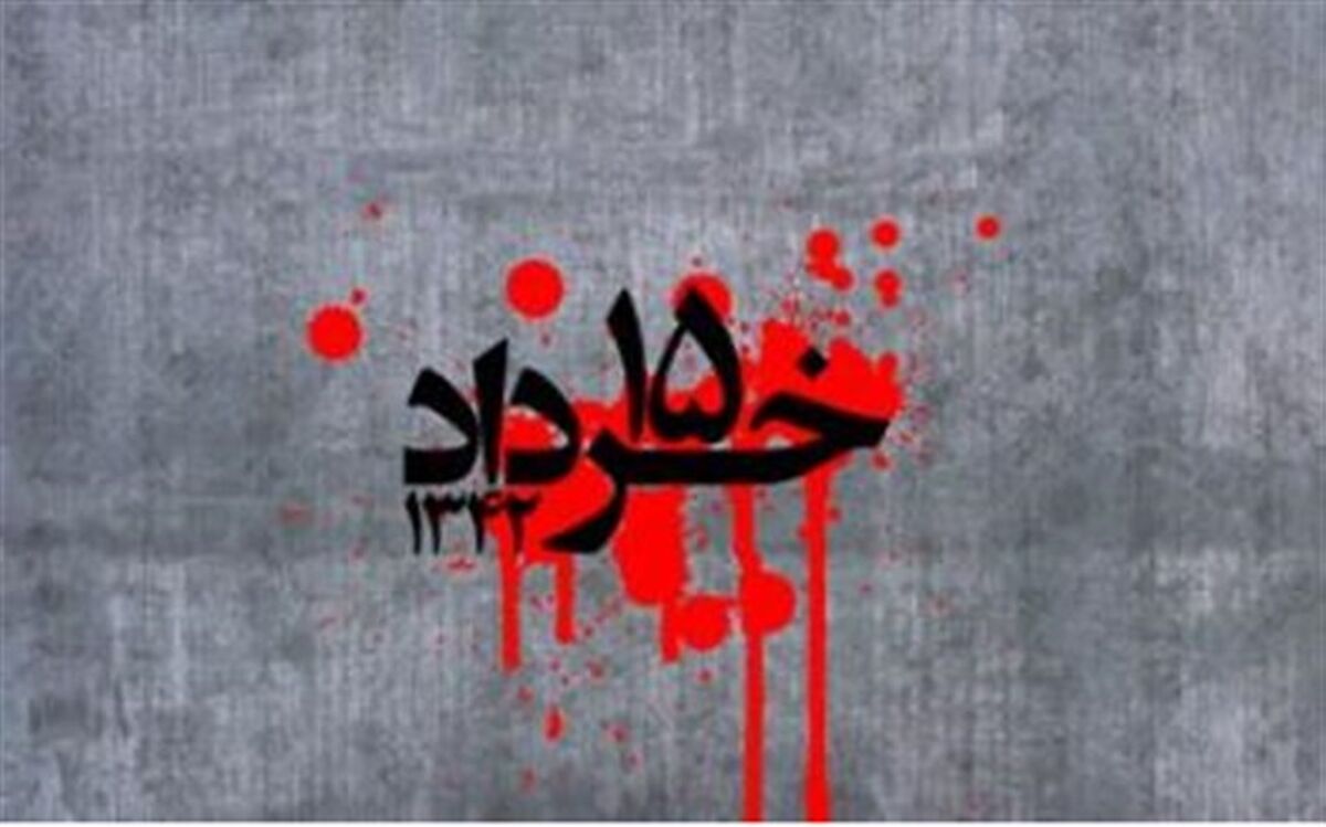 قیام ۱۵ خرداد، انقلابی مردمی در دفاع از مرجعیت بود