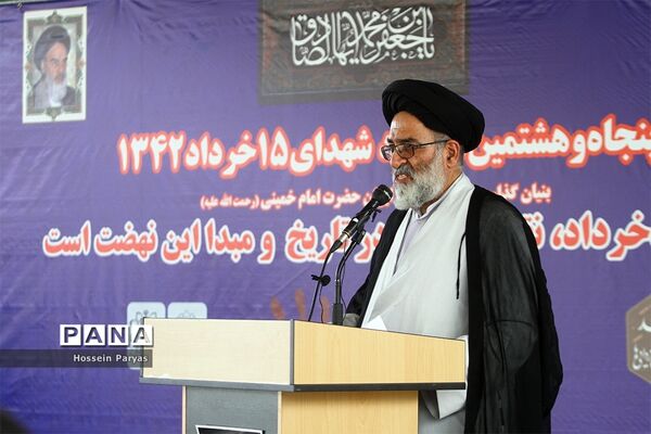 مراسم بزرگداشت پنجاه و هشتمین سالگرد قیام خونین یوم الله پانزدهم خرداد