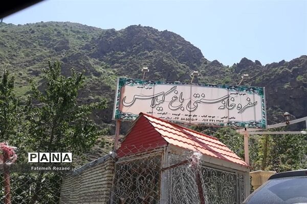 روستای تفریحی گردشگری شیت