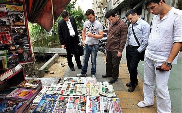 صفحه اول روزنامه‌های صبح روز دوشنبه 17 خرداد 1400