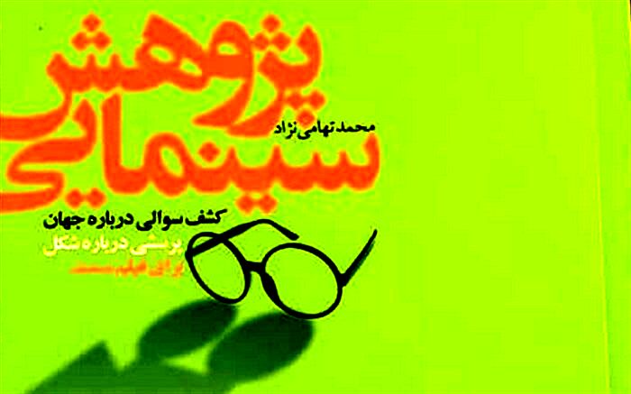 رازهایی برای علاقه‌مندان سینمای مستند