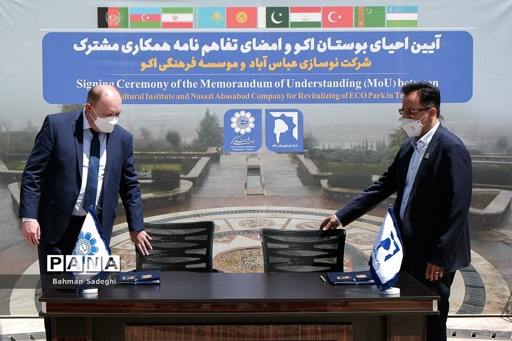 مراسم احیای بوستان اکو