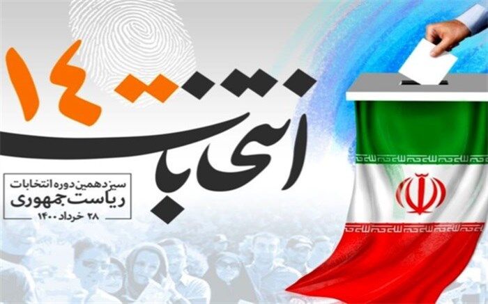 من رای می‌دهم؛ زیرا دوست دارم کشورم را بر فراز قله‌های موفقیت ببینم
