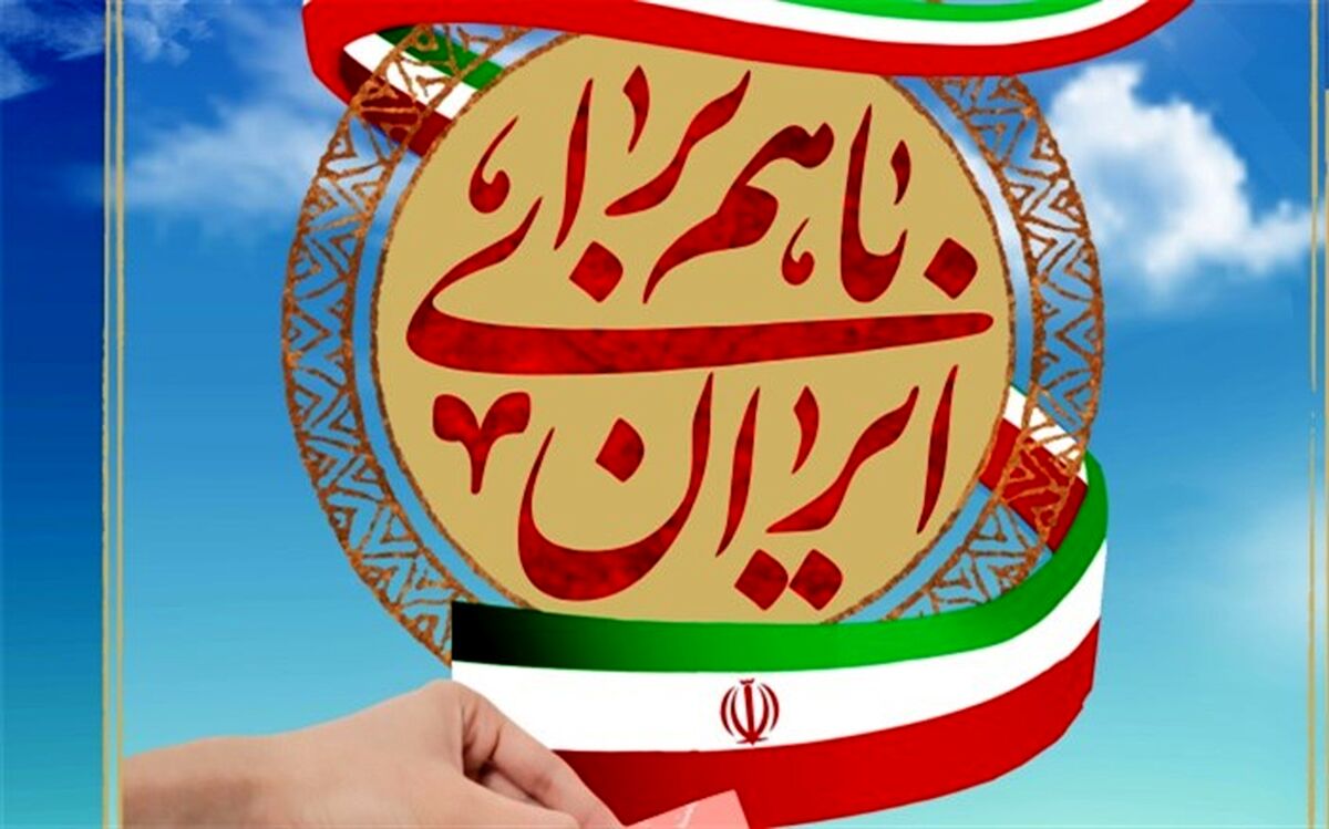 رأی می‌دهم؛ زیرا می‌خواهم برای نخستین بار در سرنوشت کشورم سهیم شوم