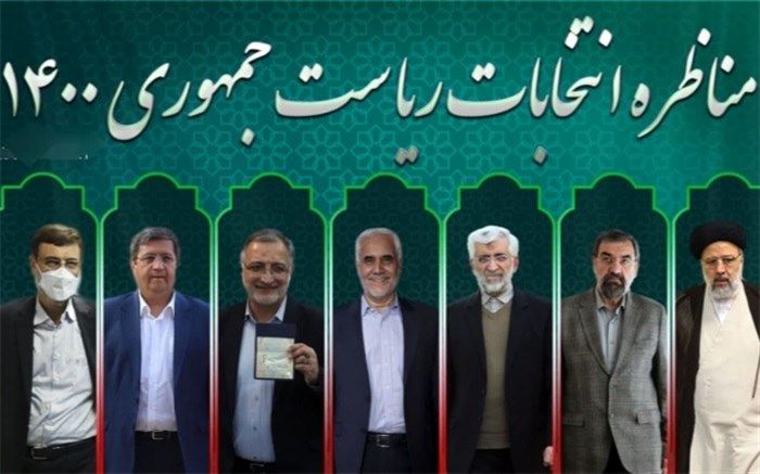 اظهارات نامزدهای ریاست‌جمهوری پیش از مناظره دوم