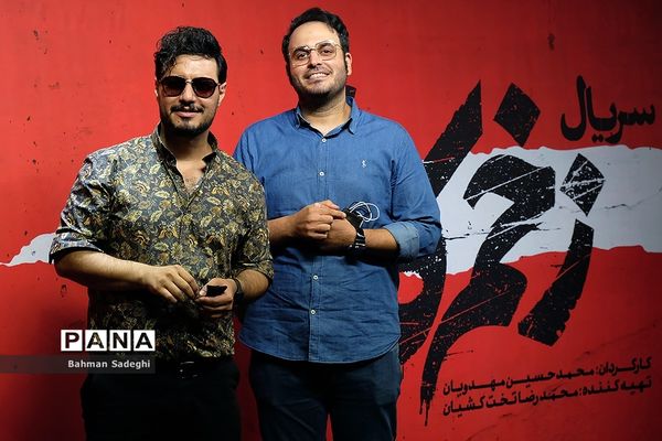 اکران خصوصی  سریال شبکه نمایش خانگی  زخم کاری