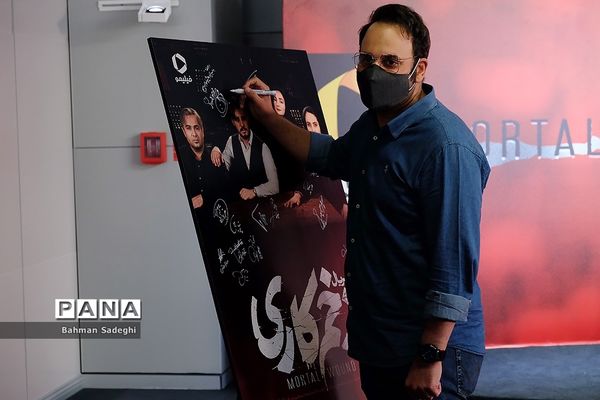 اکران خصوصی  سریال شبکه نمایش خانگی  زخم کاری