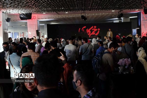 اکران خصوصی  سریال شبکه نمایش خانگی  زخم کاری